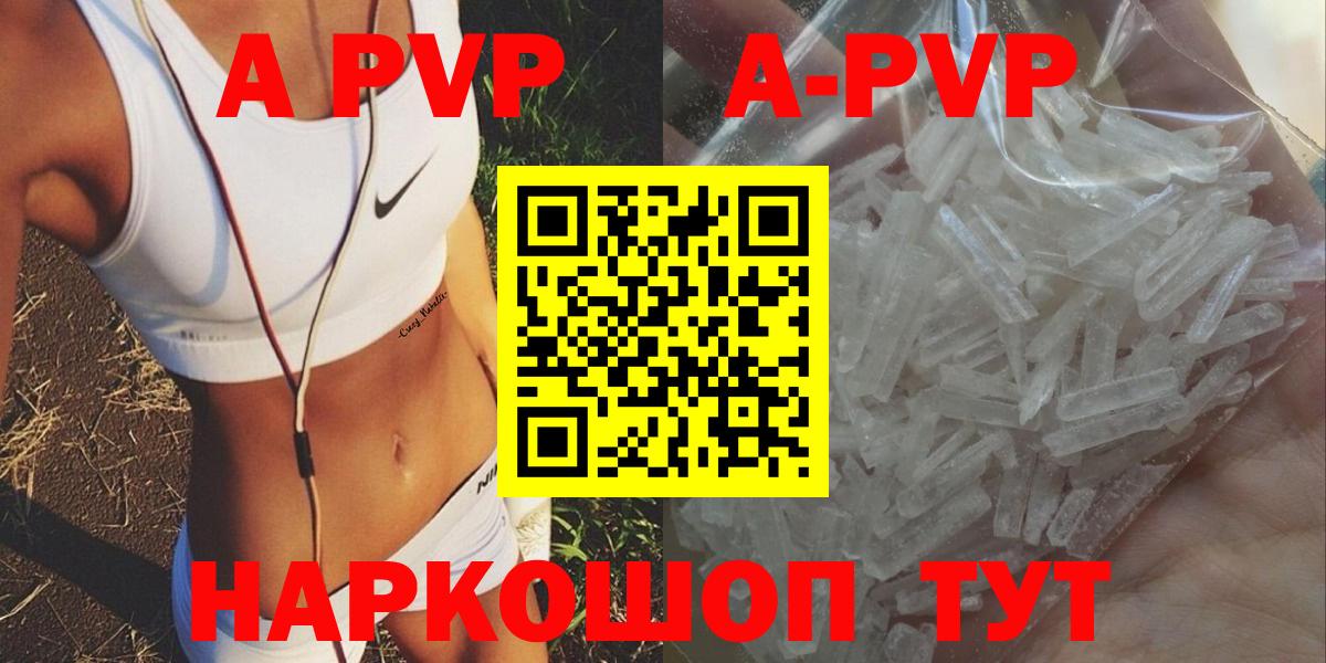 A PVP крисы CK  Вход с VPN  А ПВП  Курчалой  Alpha PVP VHQ 