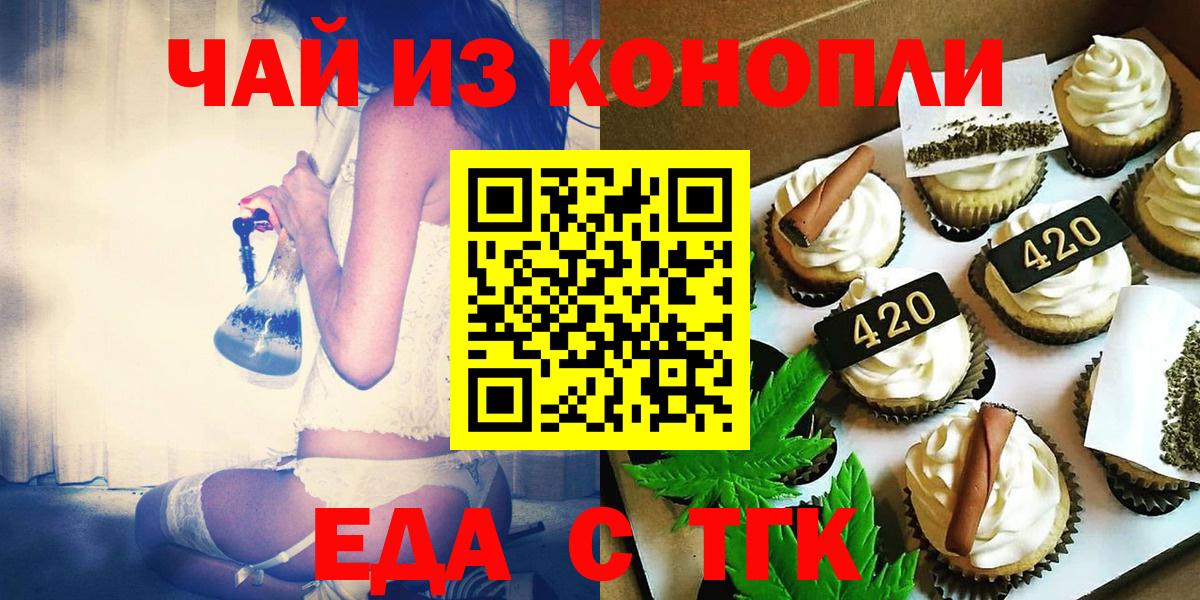 Canna-Cookies марихуана  Вход с VPN  Курчалой 