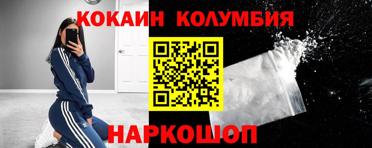 COCAIN 98%  Cocaine  Курчалой  Вход с VPN  COCAIN Перу 