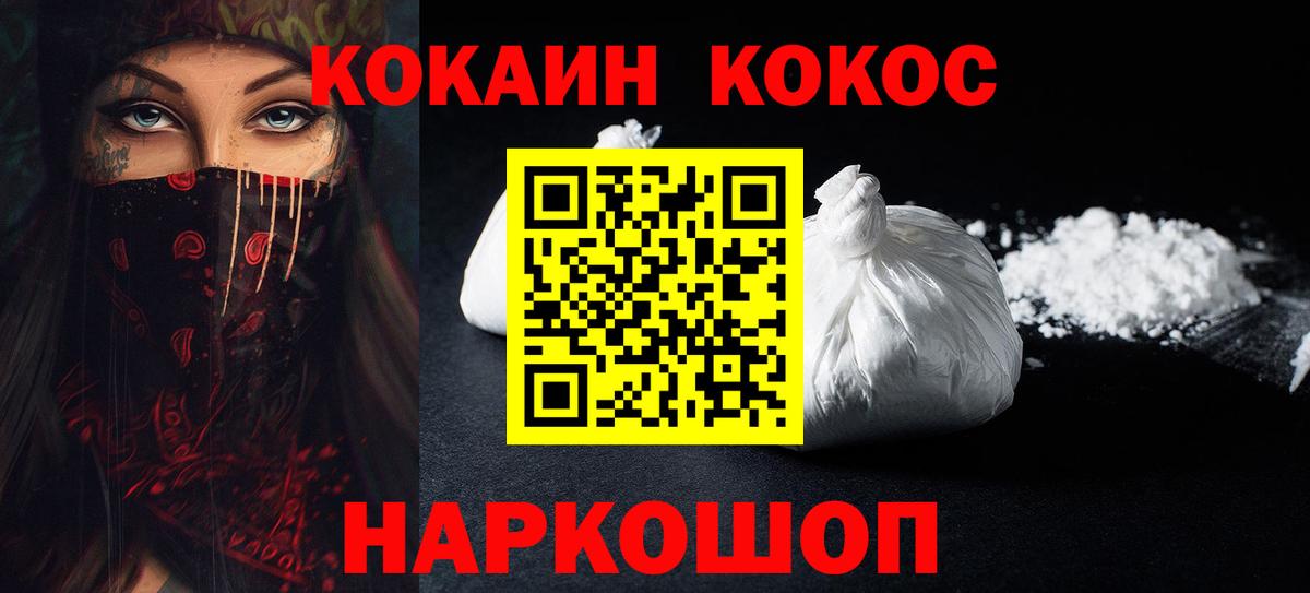 Cocaine 98% Курчалой