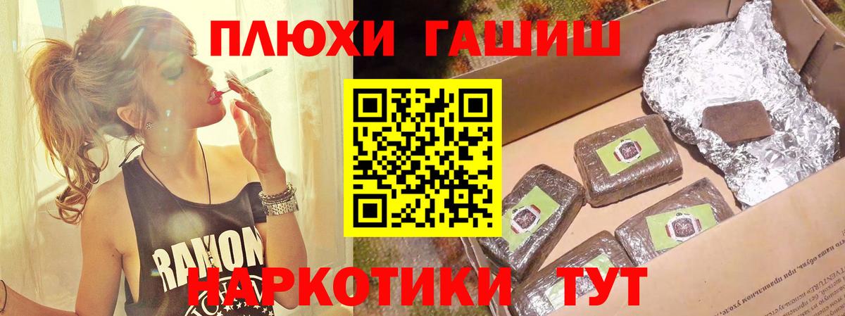 Курчалой  ГАШИШ хэш  Вход с VPN  Гашиш VHQ 