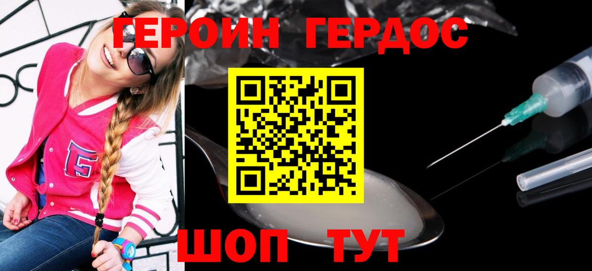 Курчалой  Героин афганец  Вход с VPN 