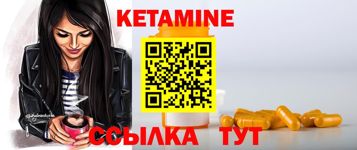 Курчалой  Кетамин VHQ  Вход с VPN  КЕТАМИН VHQ 