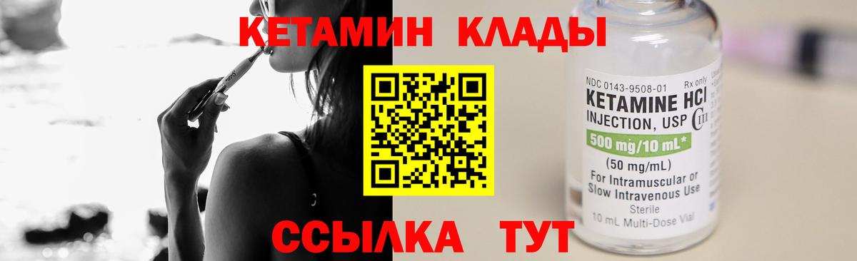 КЕТАМИН ketamine Курчалой