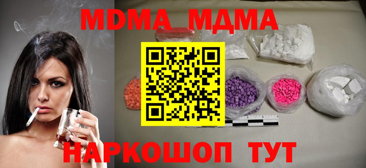 МДМА кристаллы Курчалой