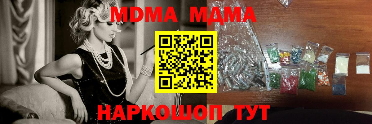 МДМА crystal  Вход с VPN  MDMA Molly  Курчалой 