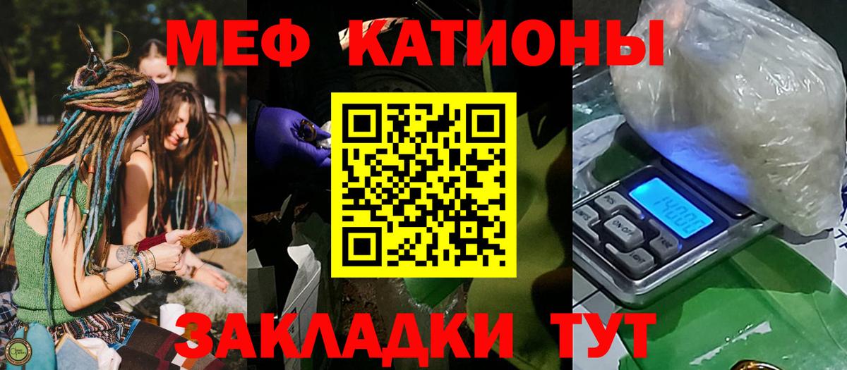 Мефедрон  Меф 4 MMC  Курчалой  МЯУ-МЯУ  МЯУ-МЯУ кристаллы  Вход с VPN 