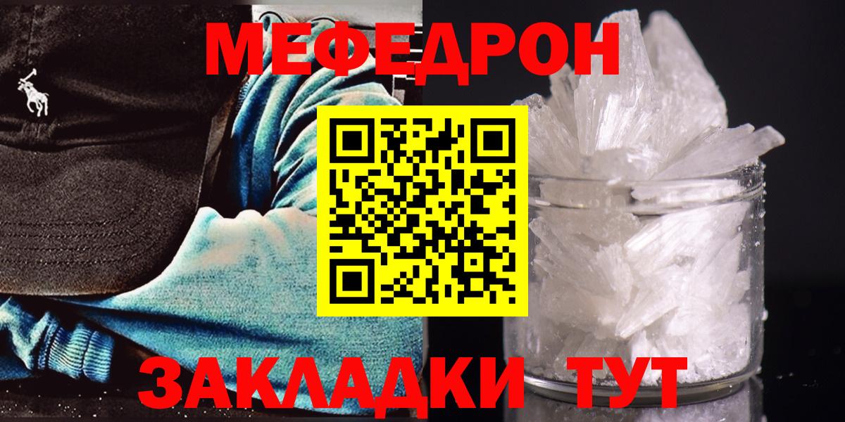 МЕФ мука Курчалой