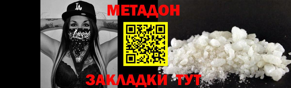 Курчалой  МЕТАДОН VHQ  Вход с VPN  Метадон кристалл 