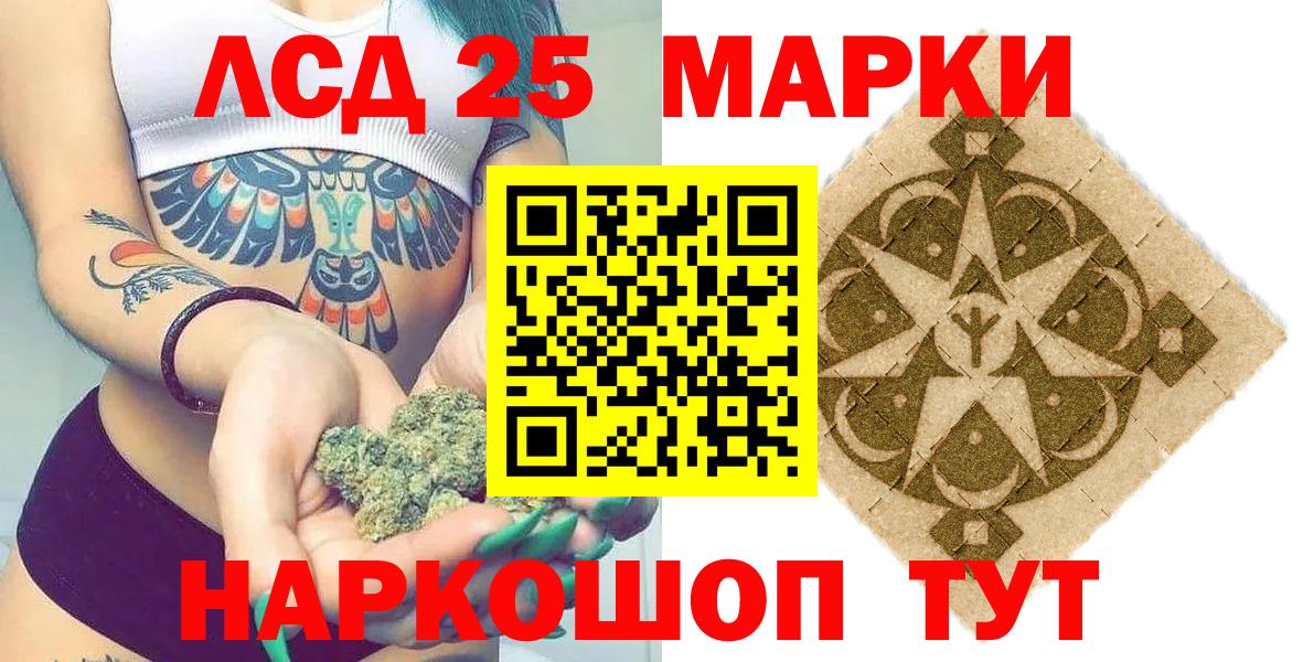 Курчалой  Наркотические марки 1500мкг  Марки N-bome  Вход с VPN 