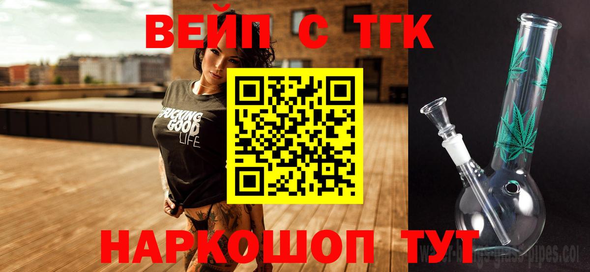 ТГК жижа Курчалой